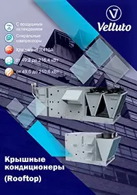 Velluto - Rooftop - öňsöz